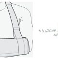 arm-sling-steps-4