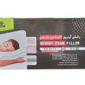Almase-Shahr-Memory-Foam-Pillow-1