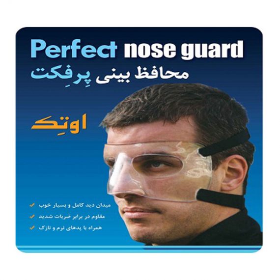Otech-Perfect-Nose-Guard-2